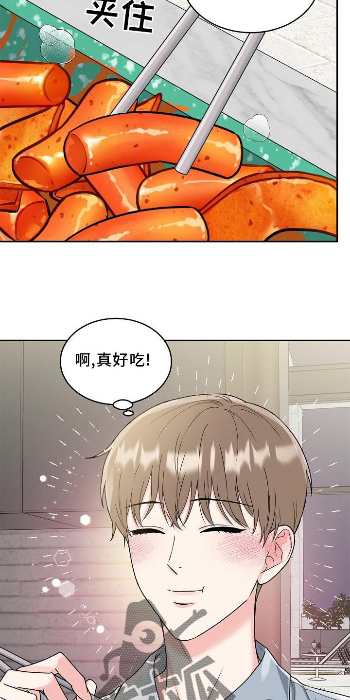 虎的孩子未增删免费漫画,第19话2图