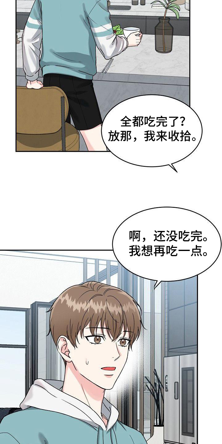 虎的孩子漫画,第2话2图