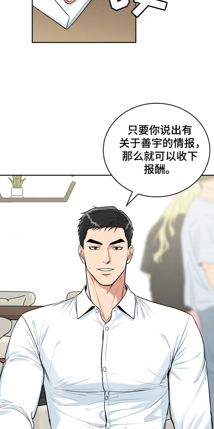 虎的孩子叫什么漫画,第105话2图