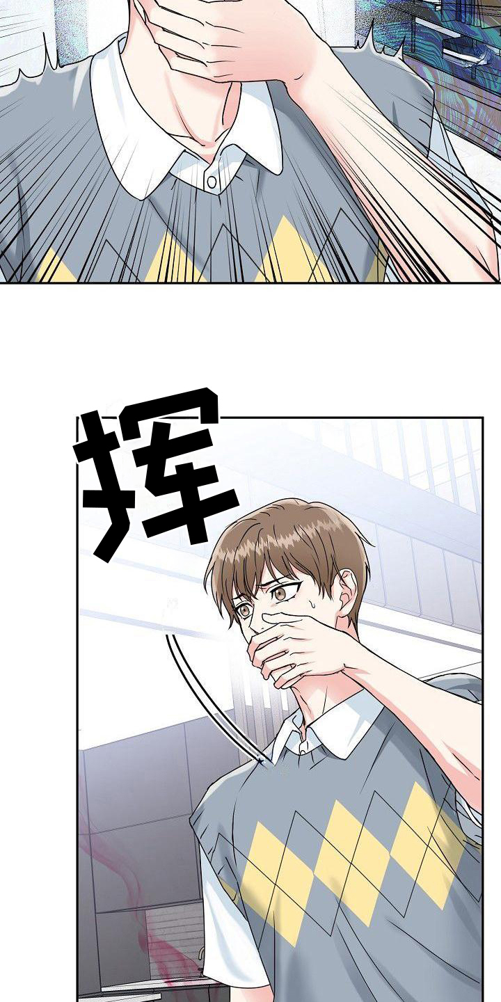 虎的笔画漫画,第1话1图