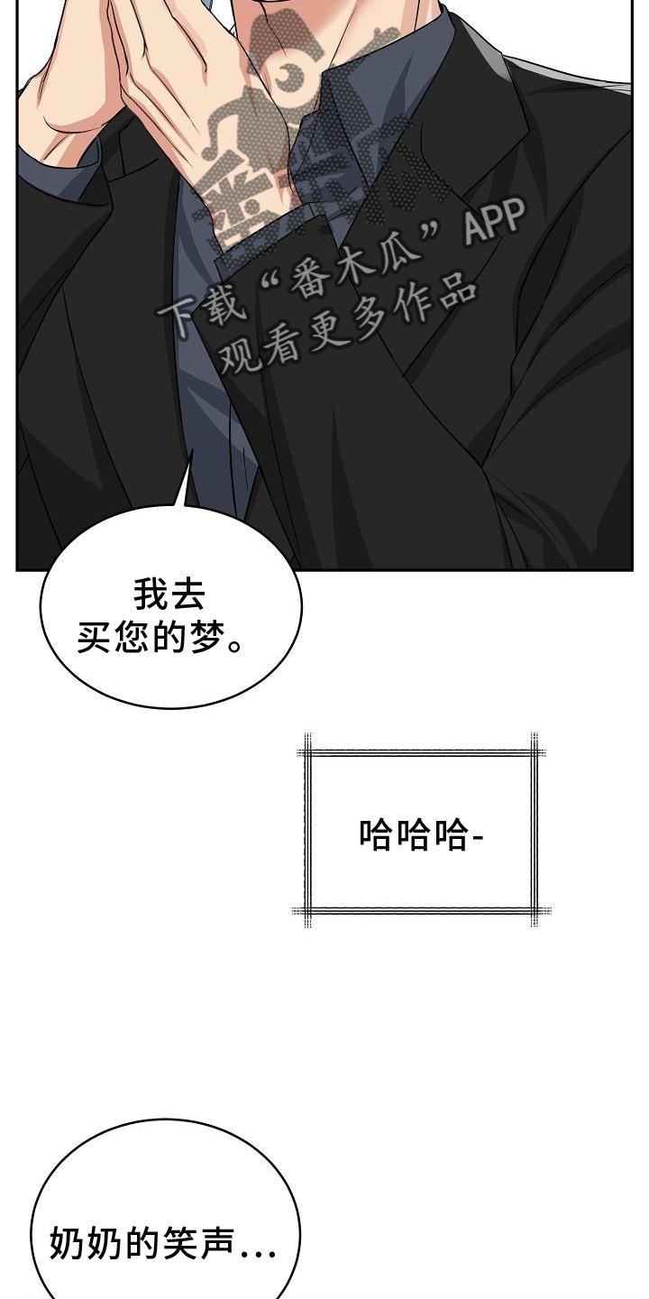 虎的孩子漫画下拉式漫画,第36话2图