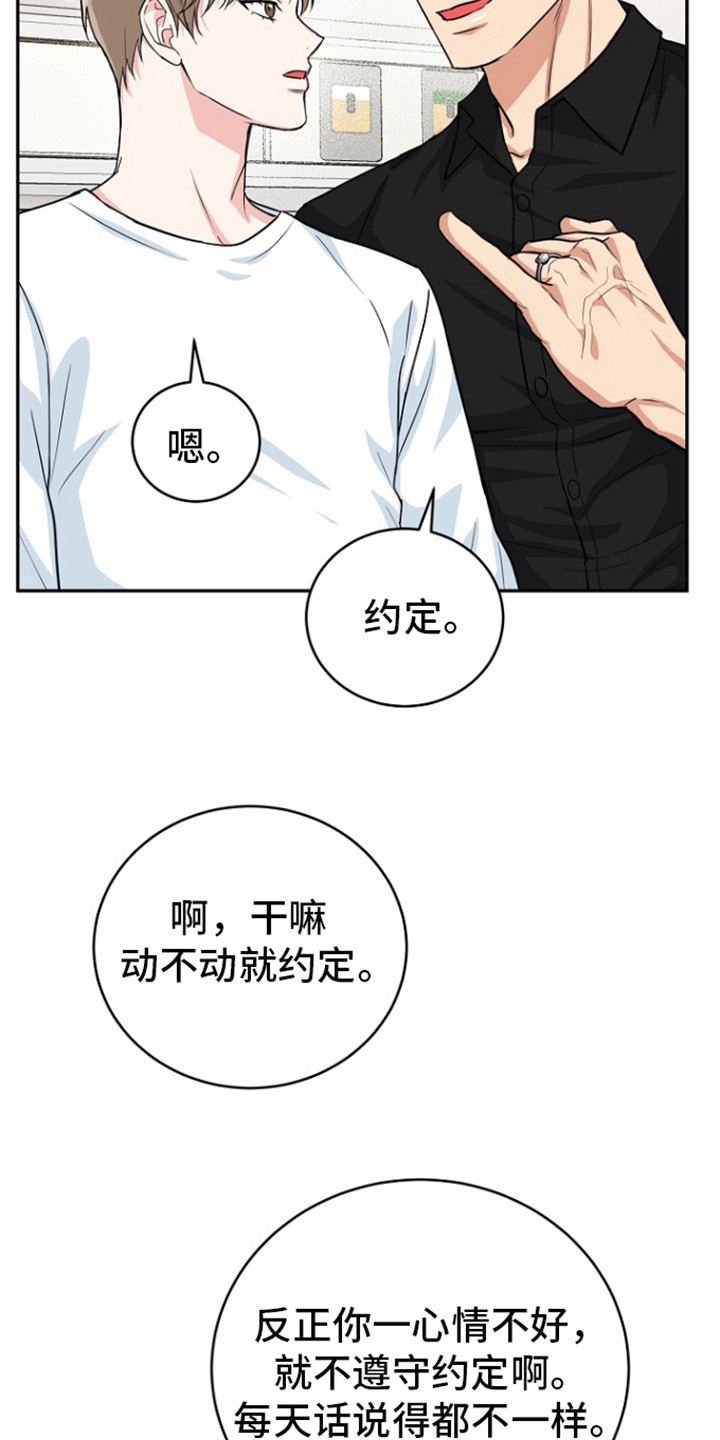 虎的词语漫画,第84话1图