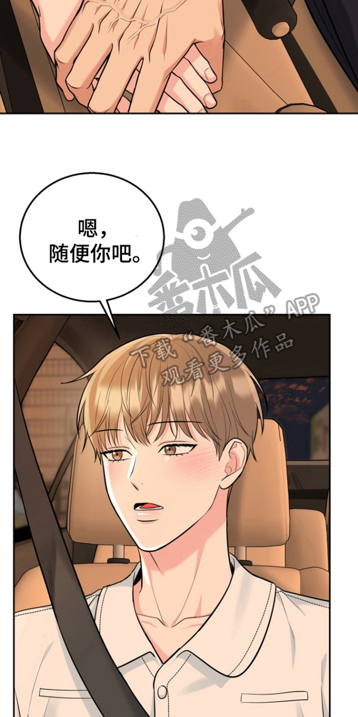 属虎的孩子怎么起名字漫画,第97话2图