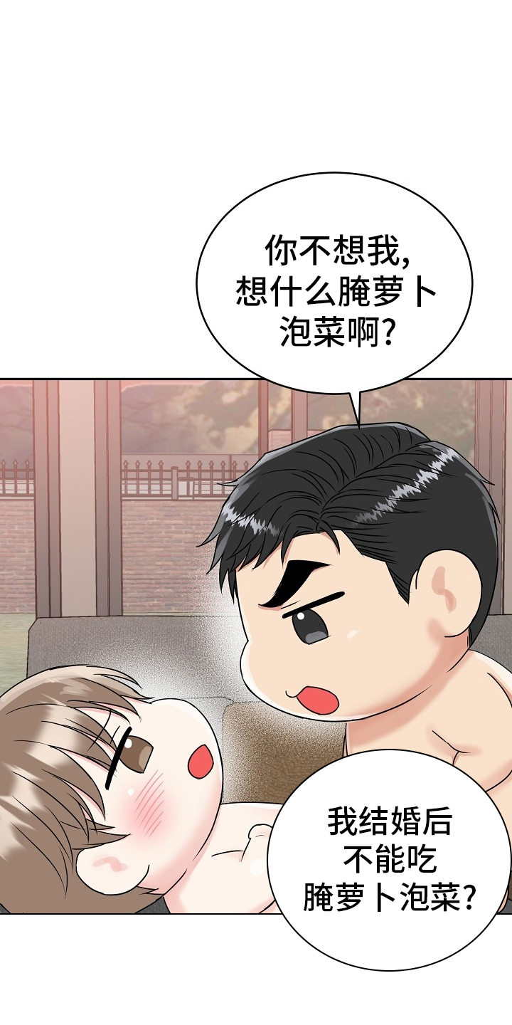 虎的孩子完整版视频漫画,第61话1图