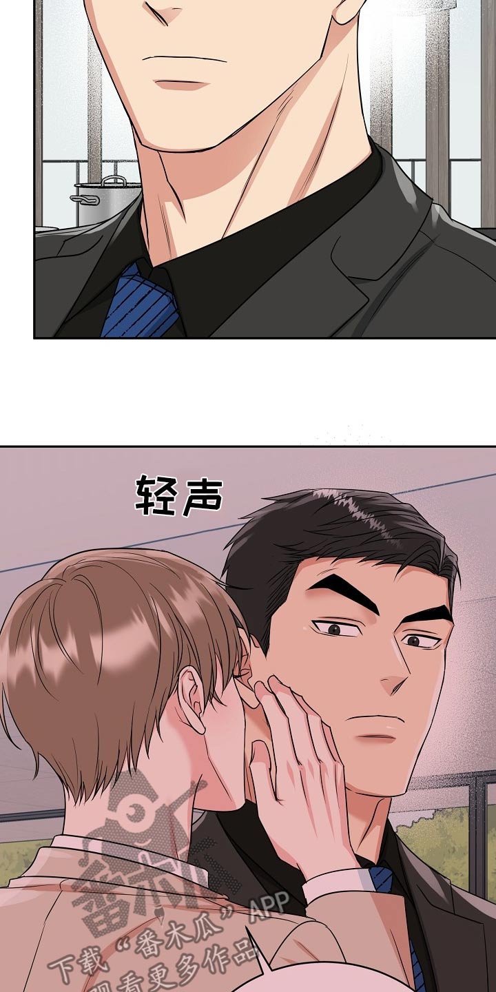 虎的孩子漫画生孩子漫画,第67话2图