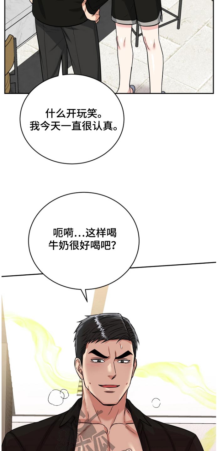 夫妻两属虎再生个虎的孩子漫画,第76话2图