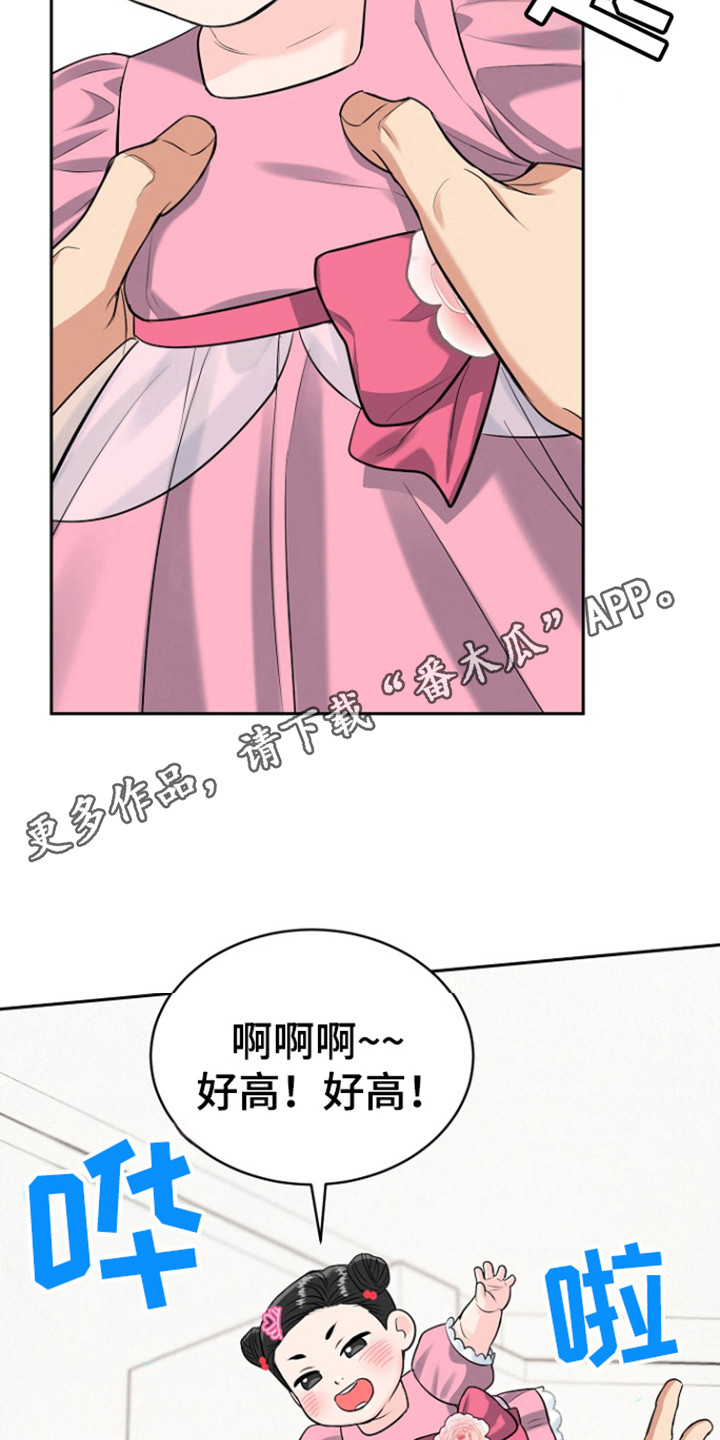 虎的孩子漫画漫画,第113话1图