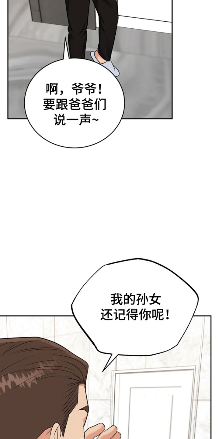 虎的孩子在哪看漫画,第116话2图