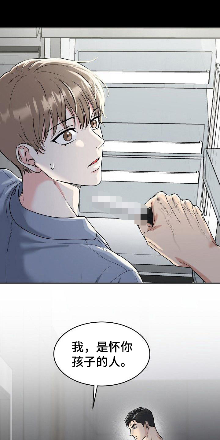 虎的孩子漫画漫画,第3话2图