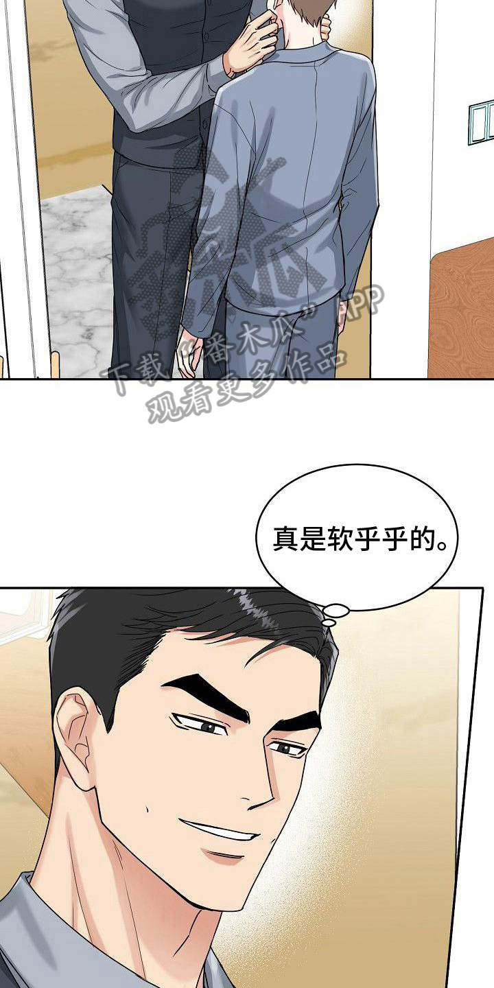 虎的孩子漫画免费观看漫画,第11话1图