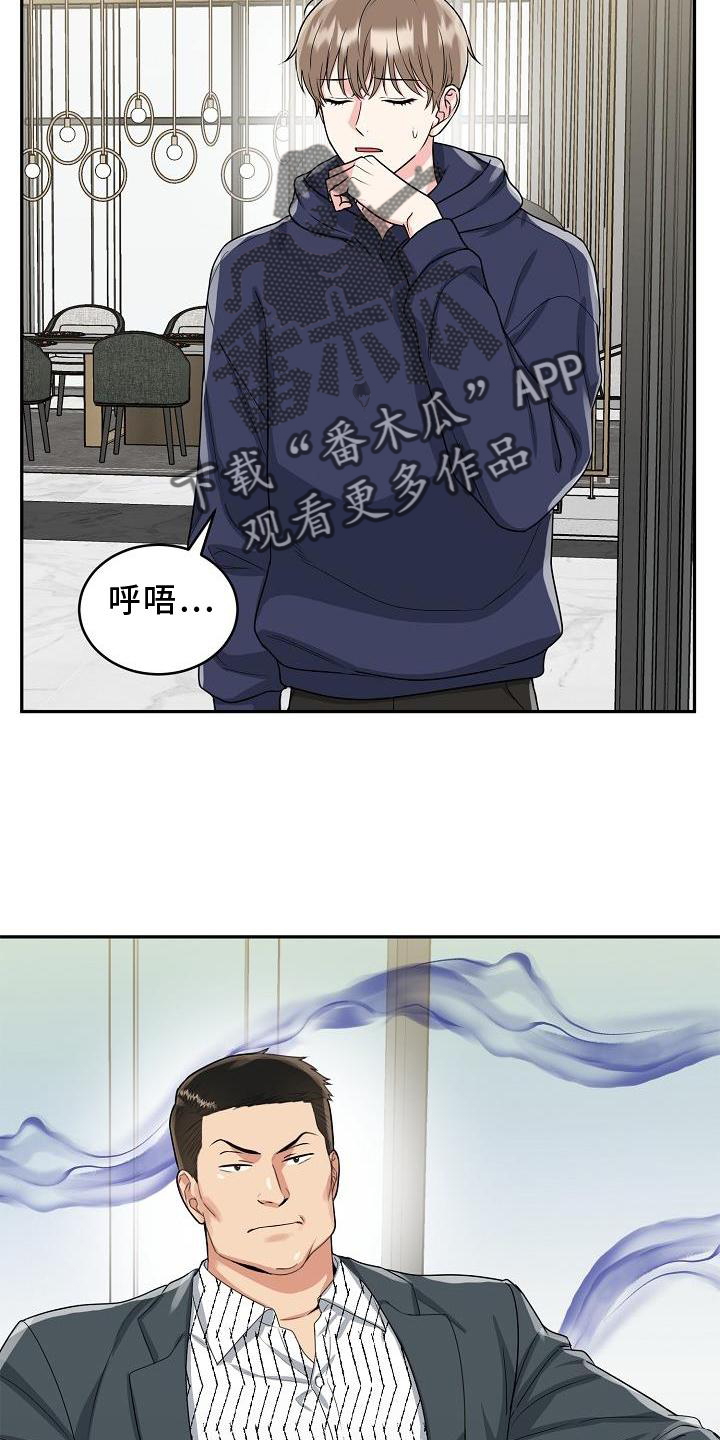 虎的孩子漫画全集漫画,第30话2图