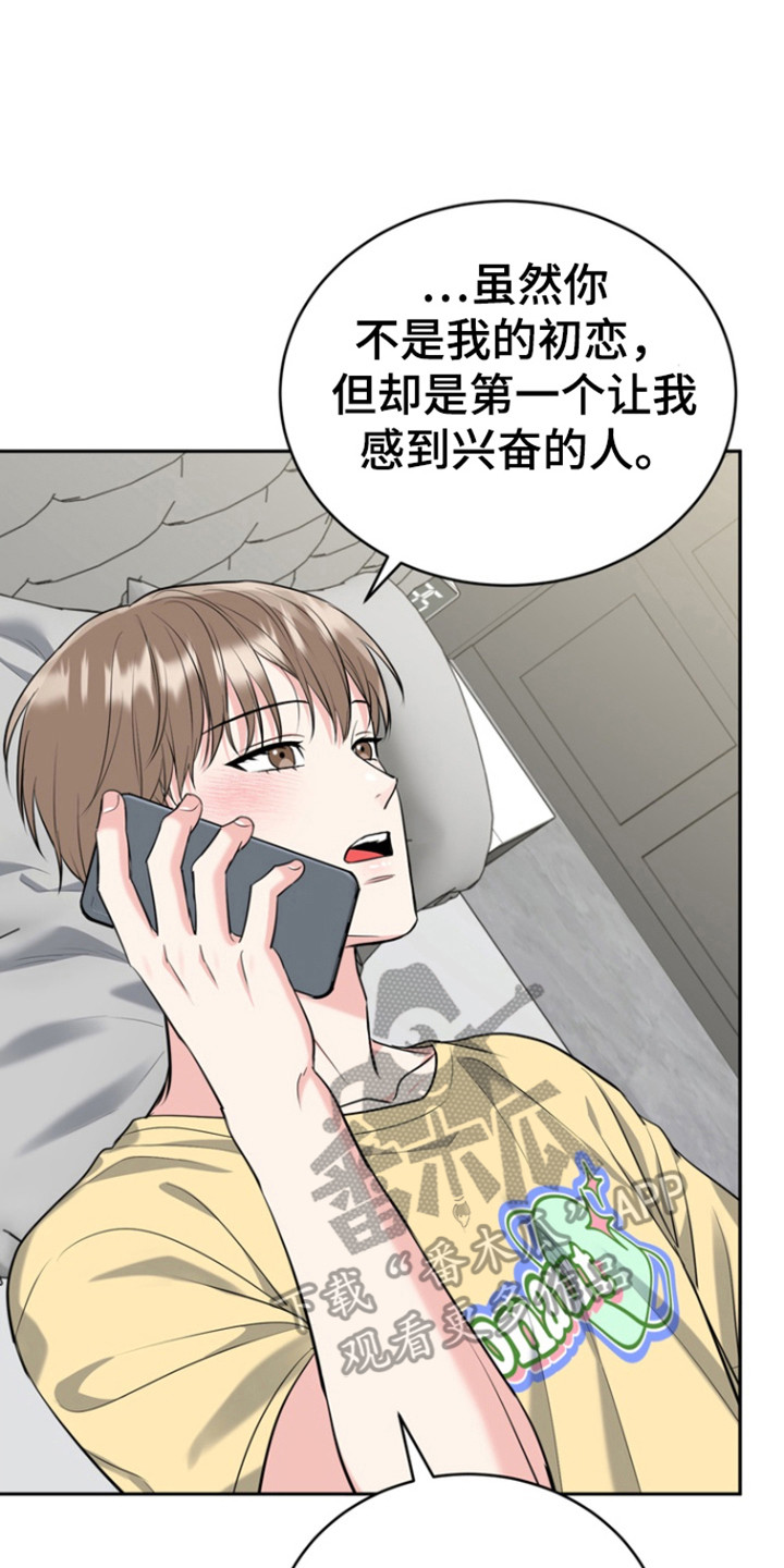 虎的孩子漫画免费完结漫画,第101话1图