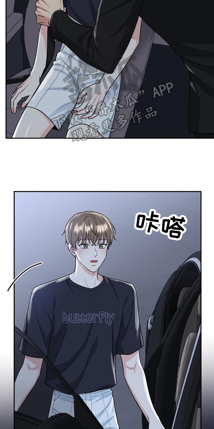 虎的吉祥语漫画,第38话2图