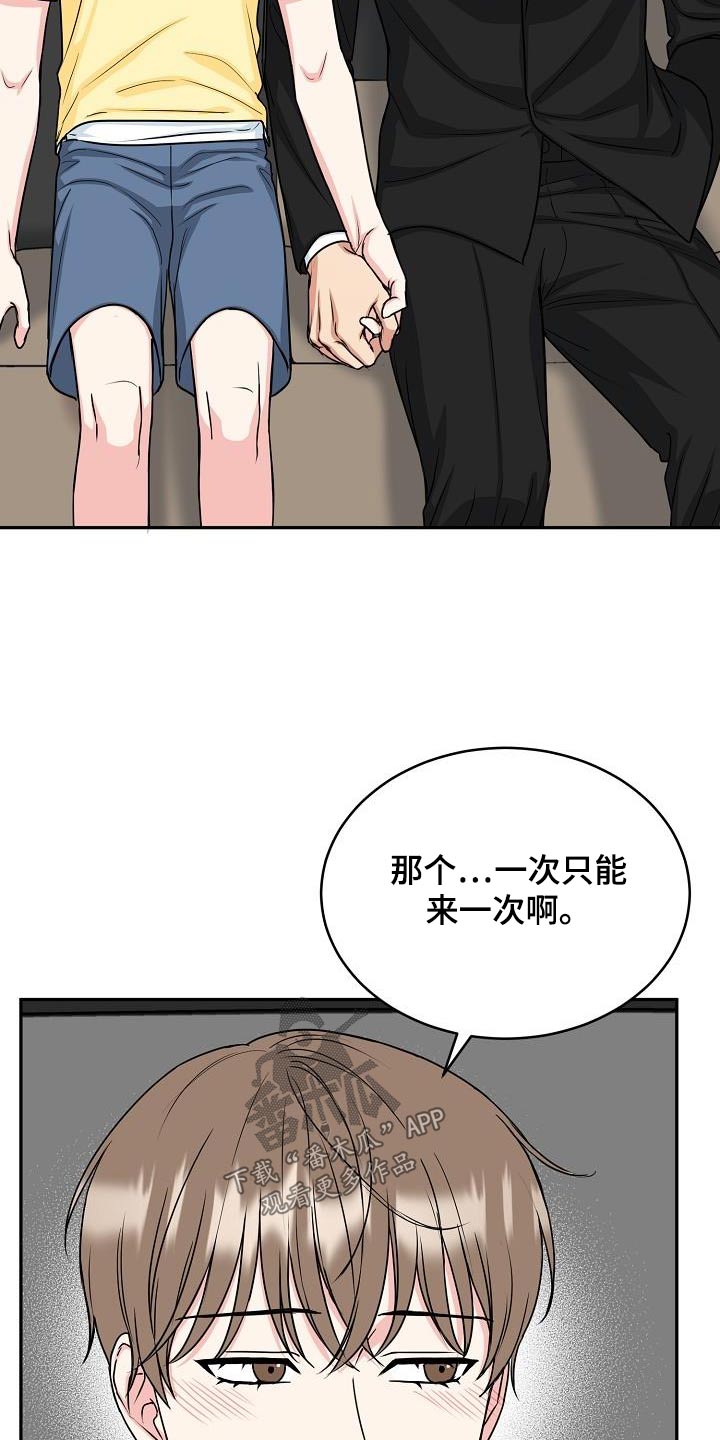 薛金莲和窦一虎的孩子漫画,第41话1图