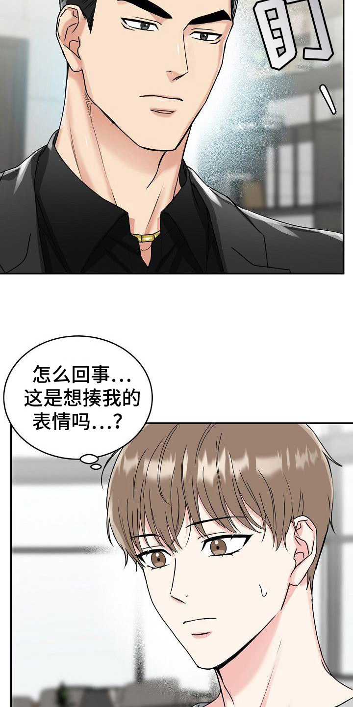 龙与虎的孩子漫画,第4话1图