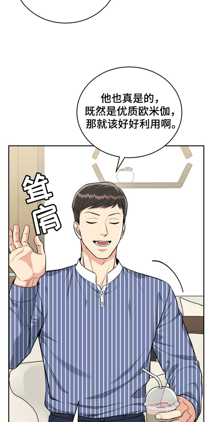 虎的孩子最新漫画,第105话1图