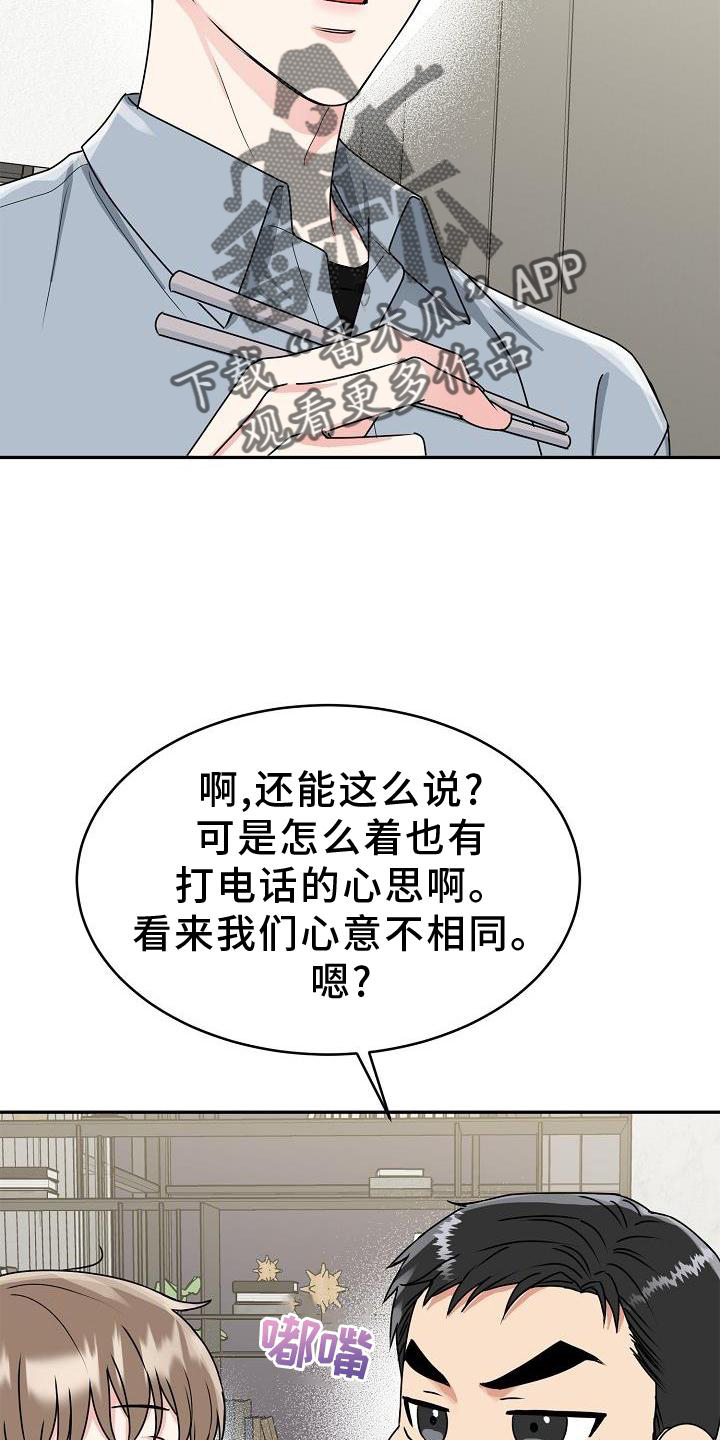 虎的孩子漫画大结局漫画,第20话2图