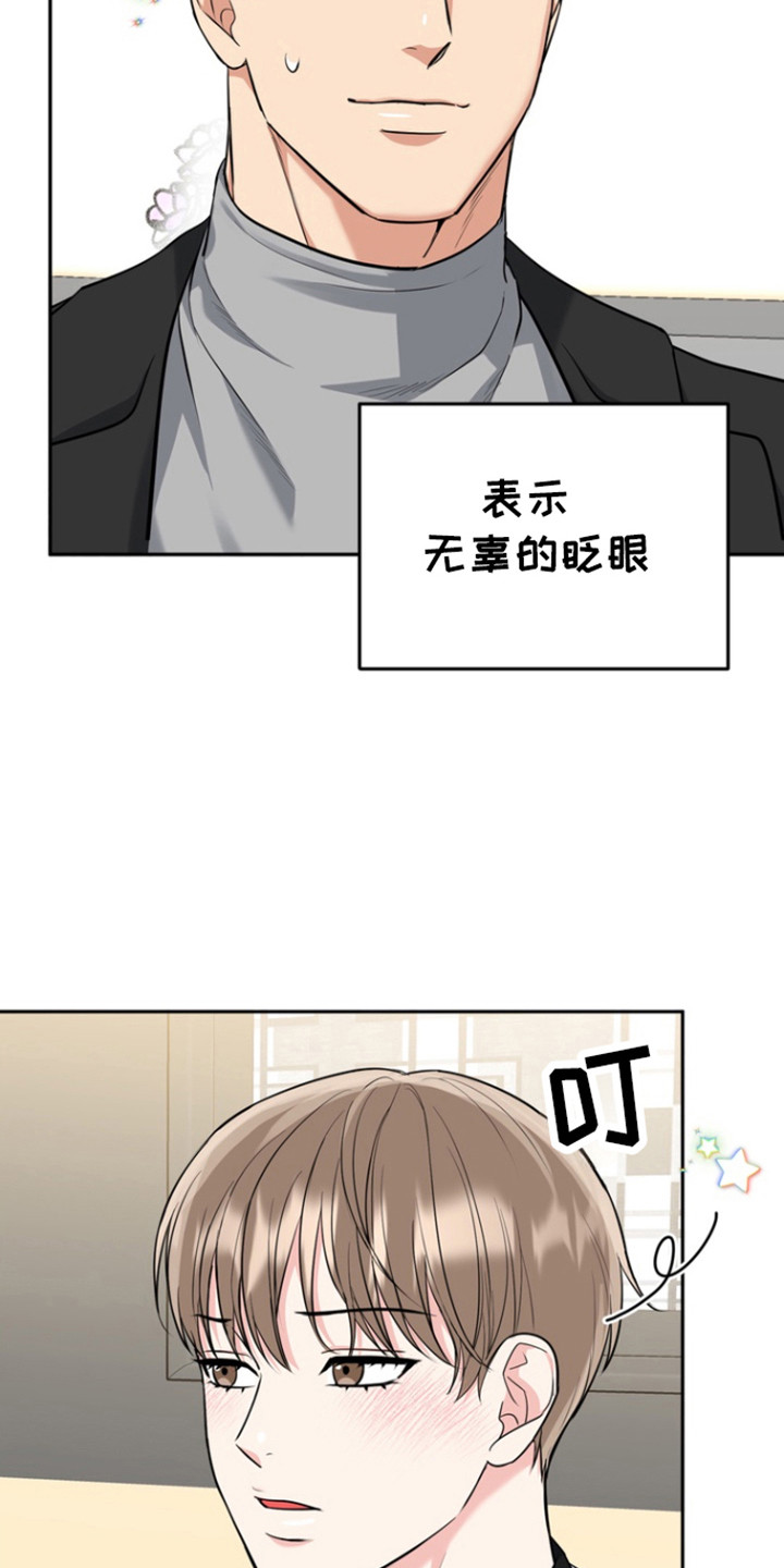 虎的孩子视频漫画,第111话2图