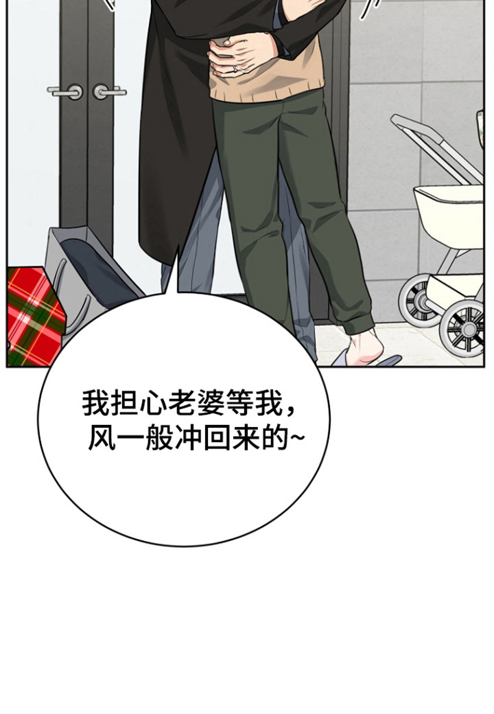 虎的孩子韩漫免费观看漫画,第119话2图