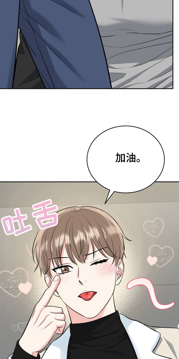 虎的孩子啥属相好漫画,第112话2图