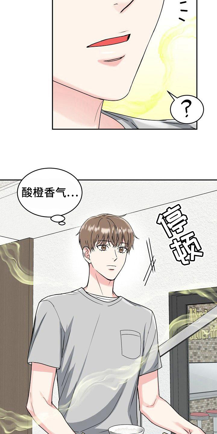 虎的孩子怎么称呼漫画,第5话2图