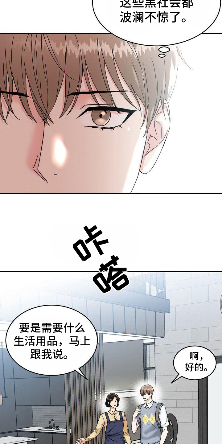 虎虎孩子漫画,第1话1图