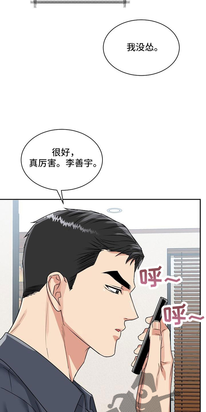 薛金莲和窦一虎的孩子漫画,第32话2图