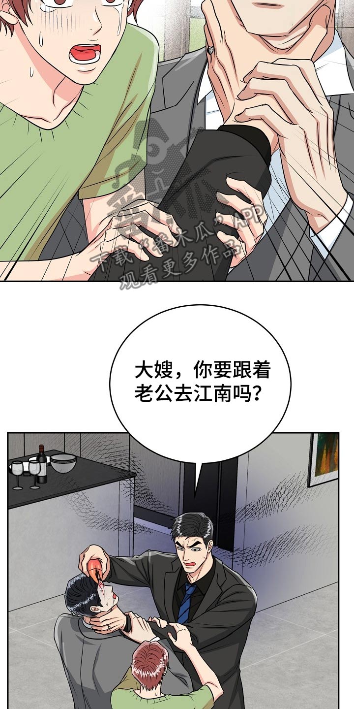 虎的孩子漫画生孩子漫画,第67话2图