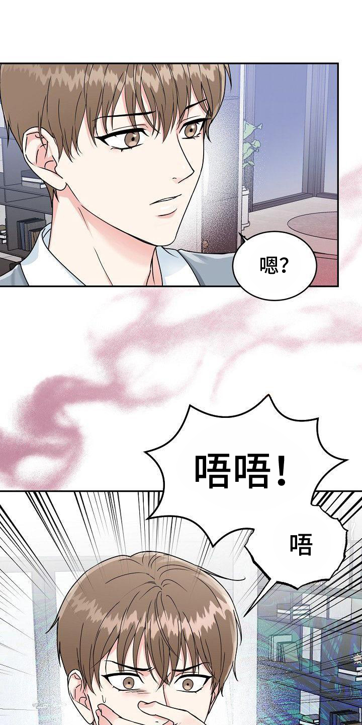 虎的笔画漫画,第1话2图