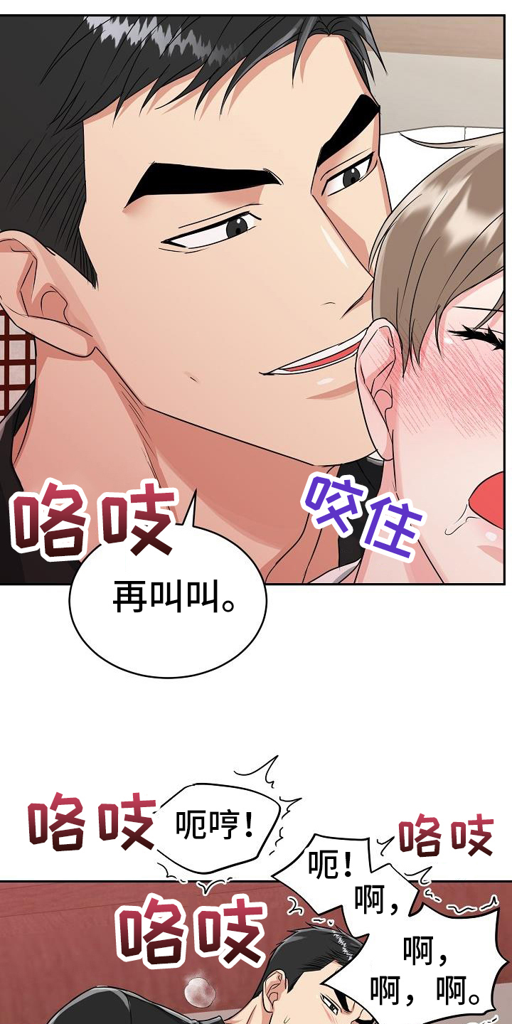 虎的孩子免费阅读漫画,第44话1图