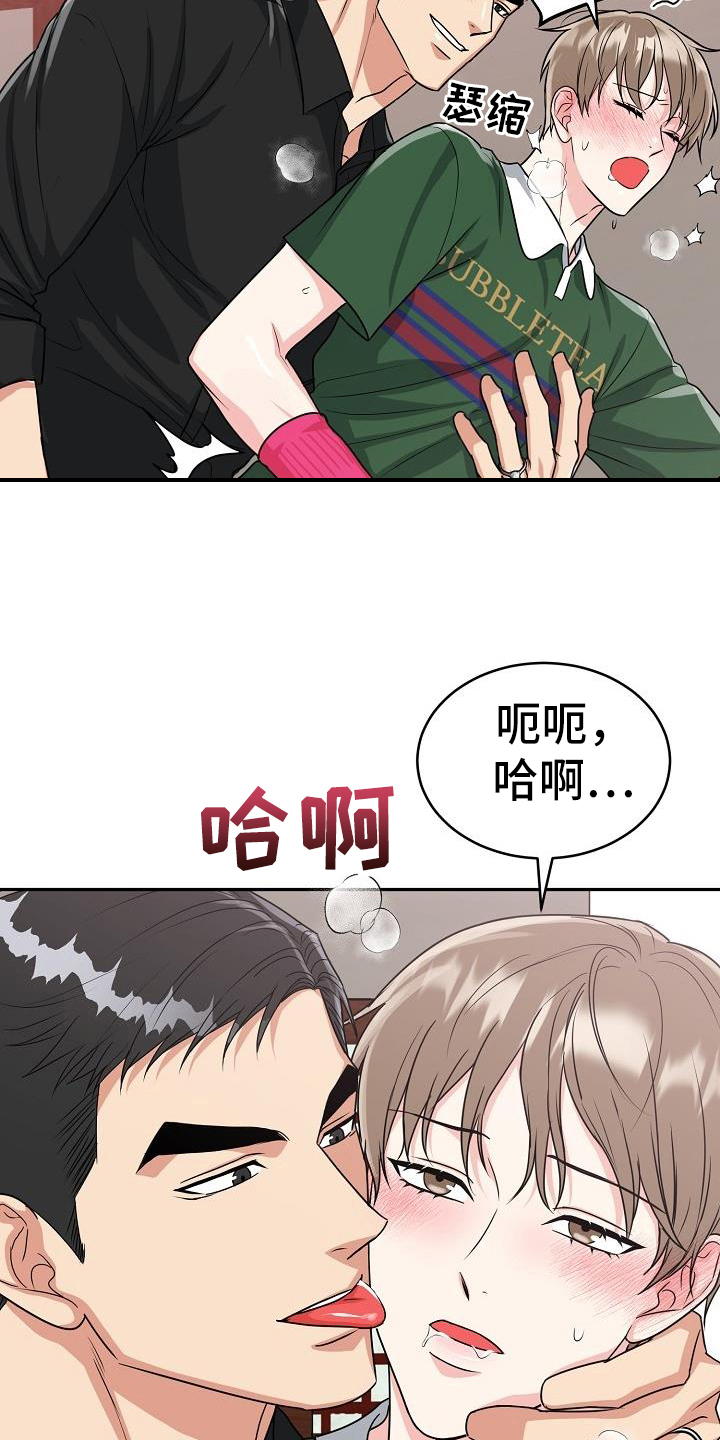 虎的孩子啥属相好漫画,第44话2图