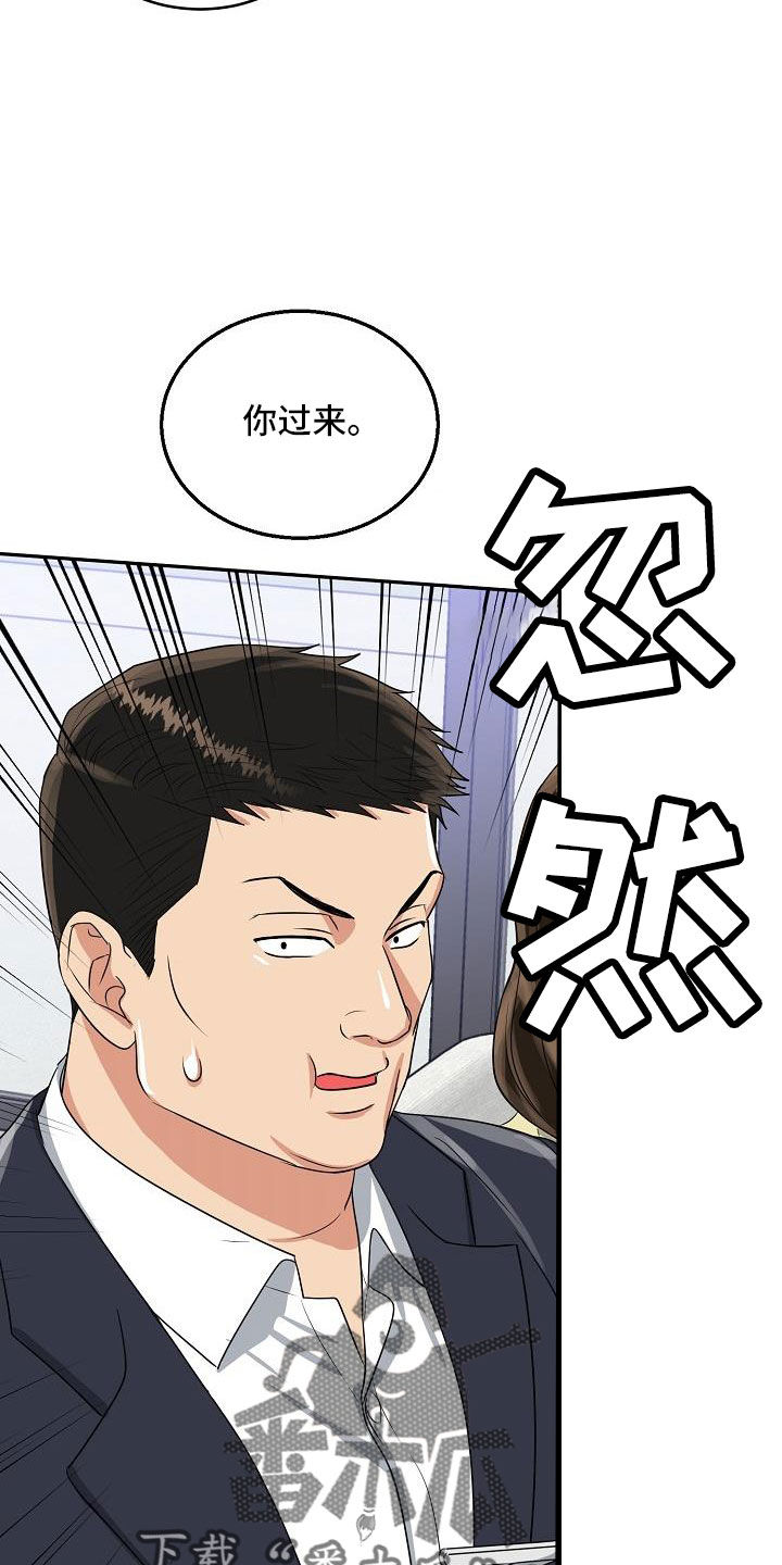 虎的孩子漫画免费阅读下拉式漫画,第34话2图