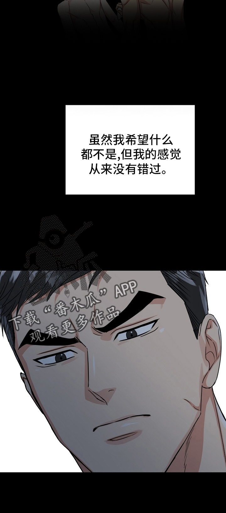 我是一个马虎的孩子漫画,第56话2图