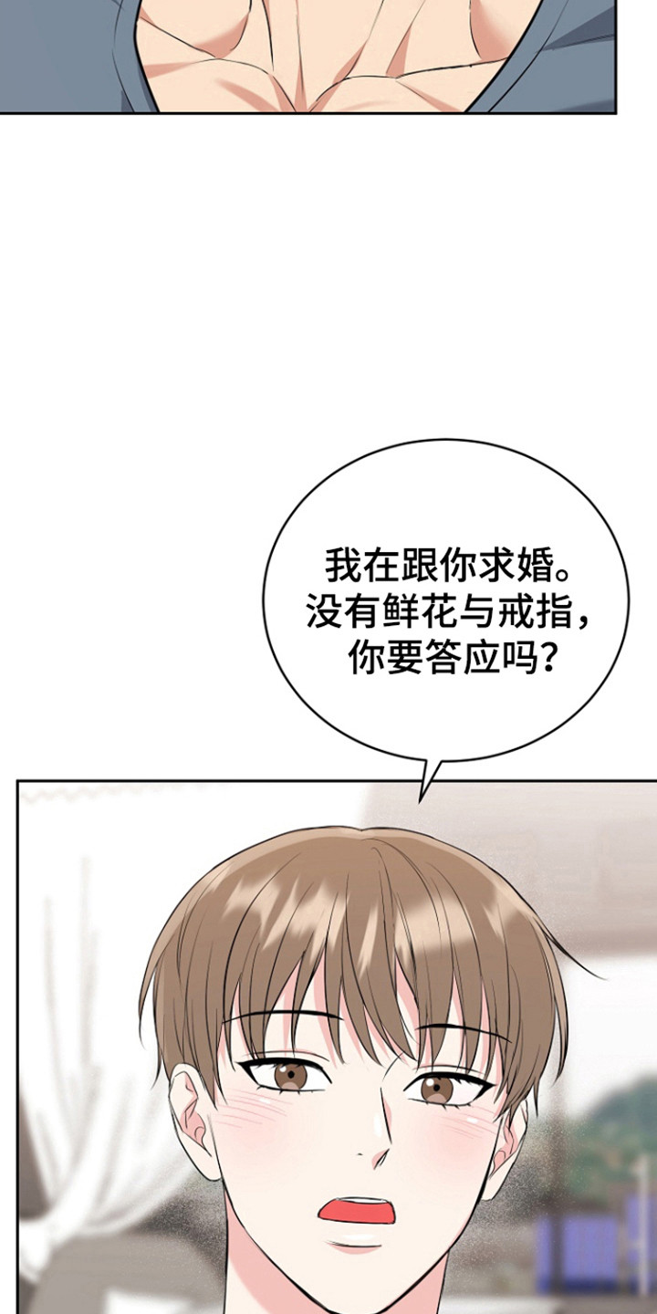 虎的孩子啥属相好漫画,第118话2图