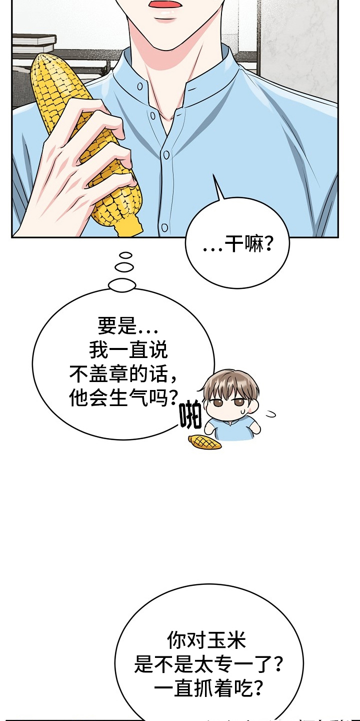 虎的写法漫画,第58话1图