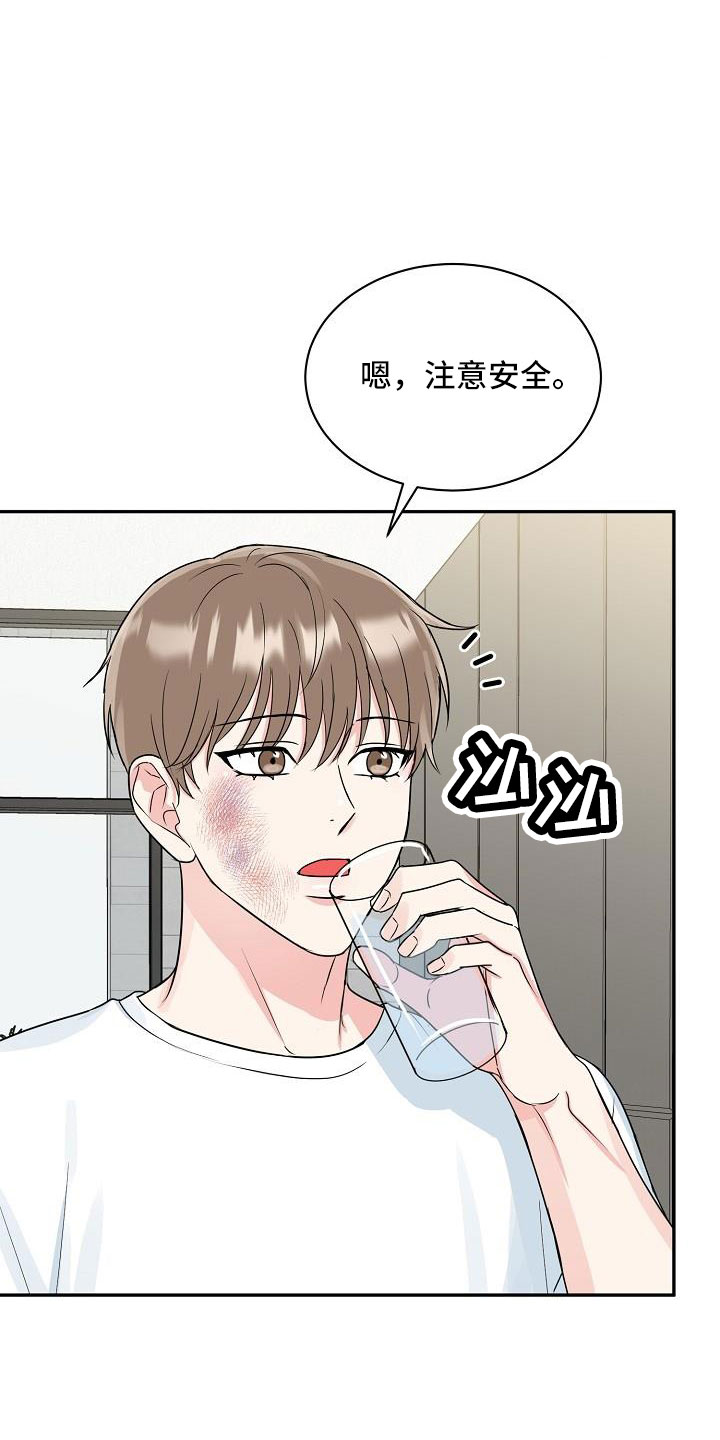 虎的孩子怎么样漫画,第33话2图