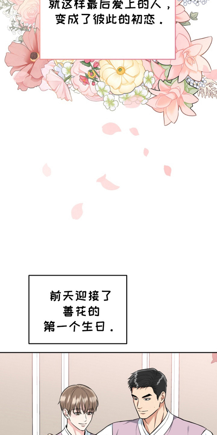 虎的孩子名字叫啥漫画,第109话2图