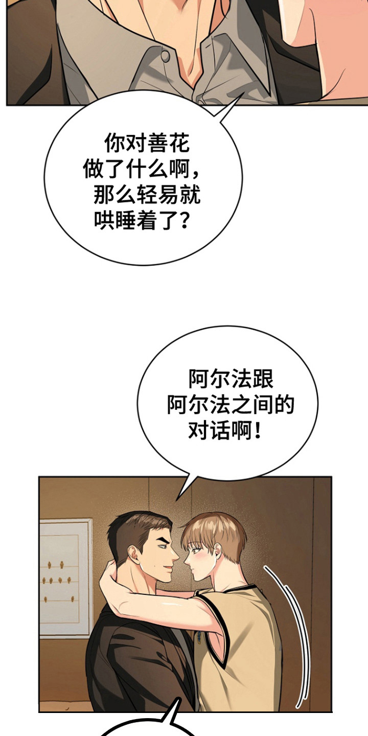 虎的孩子漫画完结了吗漫画,第108话2图