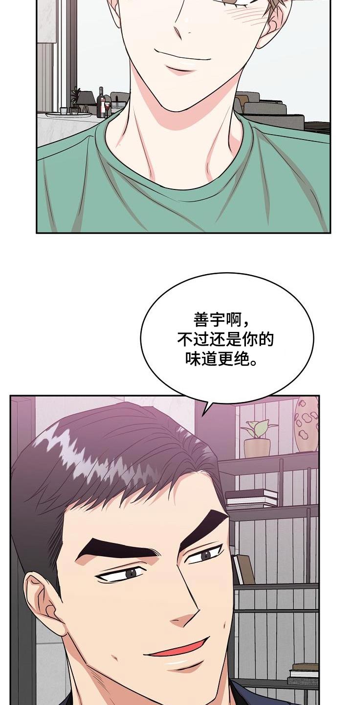 虎的孩子漫画别名叫什么漫画,第50话1图