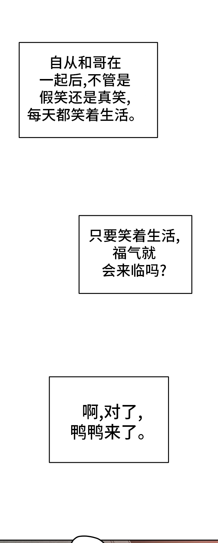 虎的最佳婚配属相漫画,第61话1图