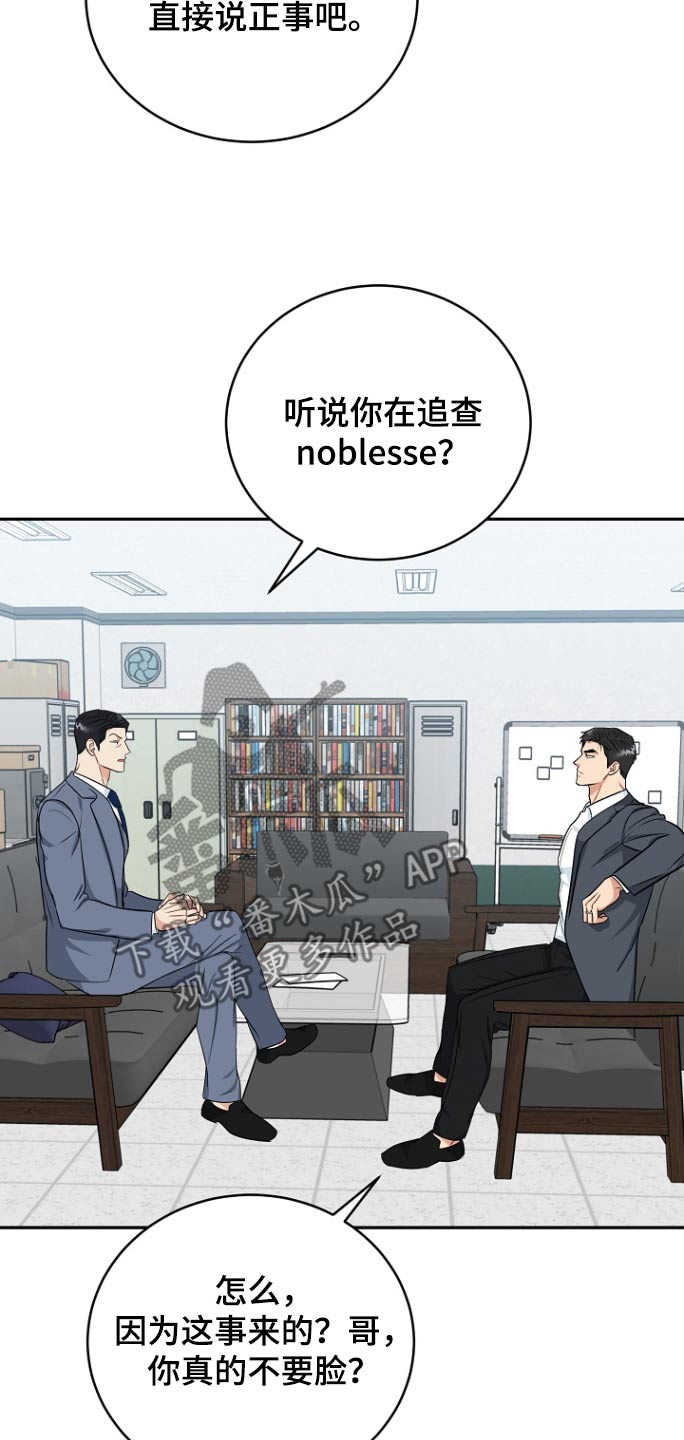 虎的孩子漫画外传漫画,第79话1图