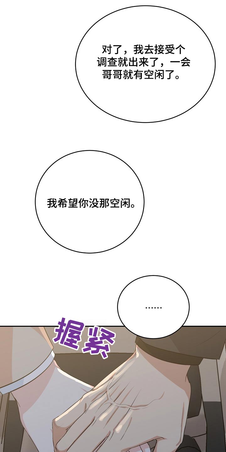 虎的孩子漫画完整版漫画,第72话1图