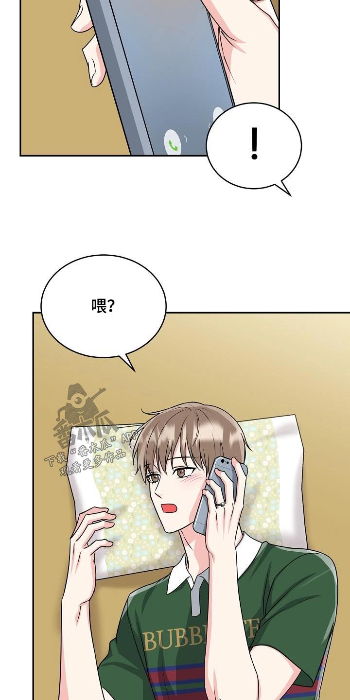 虎的孩子韩漫解说漫画,第46话2图