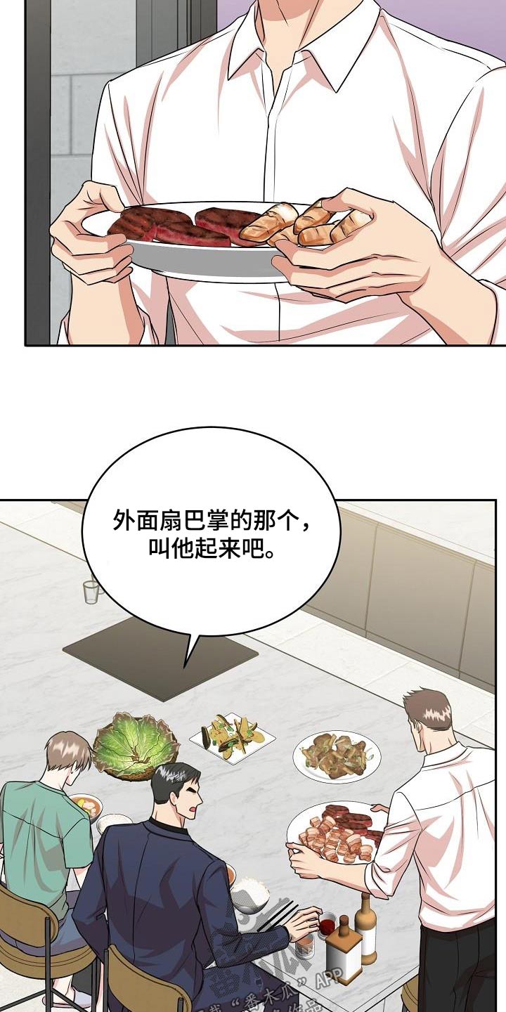 虎的孩子未增删生子漫画,第49话2图