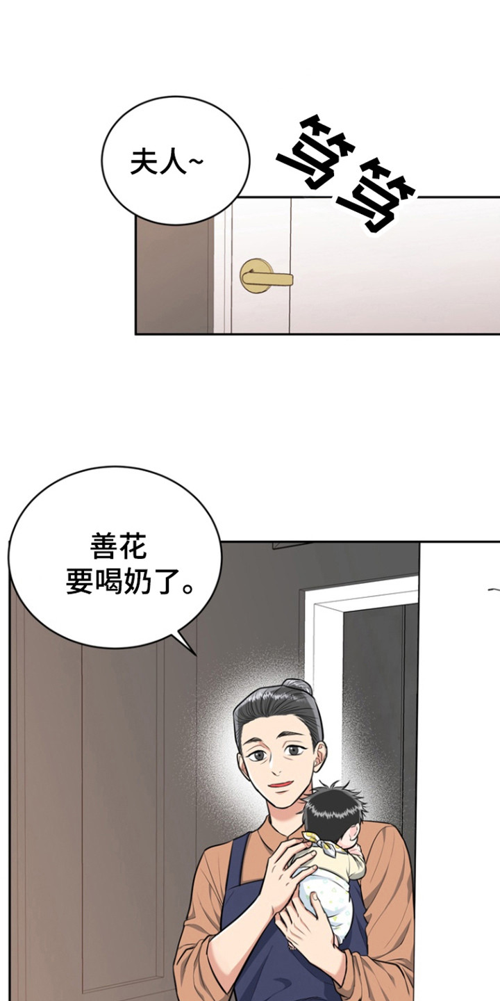 属虎的孩子怎么起名字漫画,第94话1图