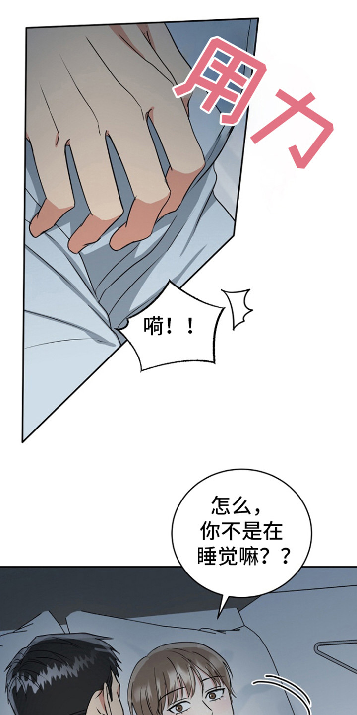 虎的孩子漫画免费看漫画,第89话2图