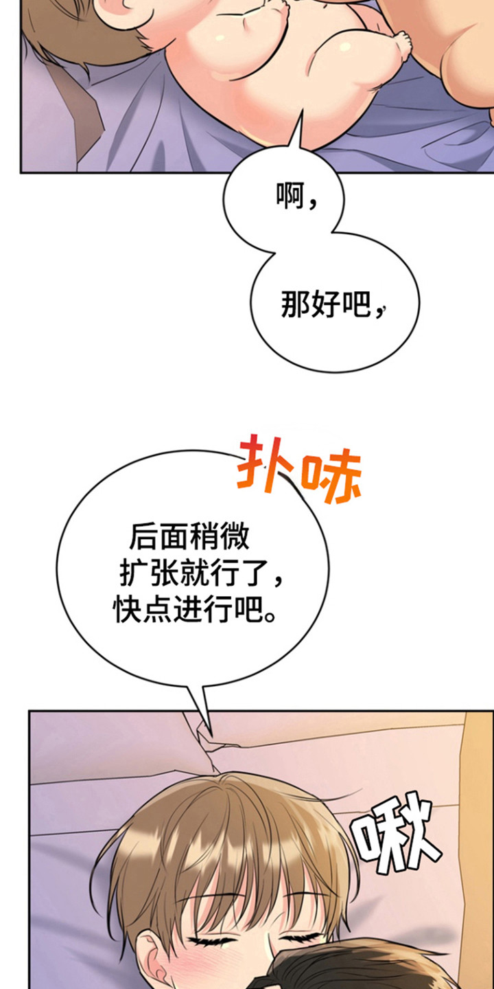 小明是个马虎的孩子漫画,第98话1图