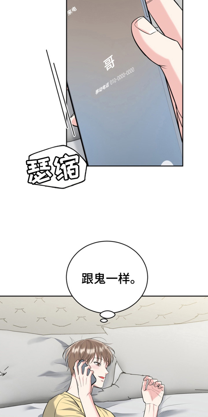 虎的孩子漫画漫画,第103话2图