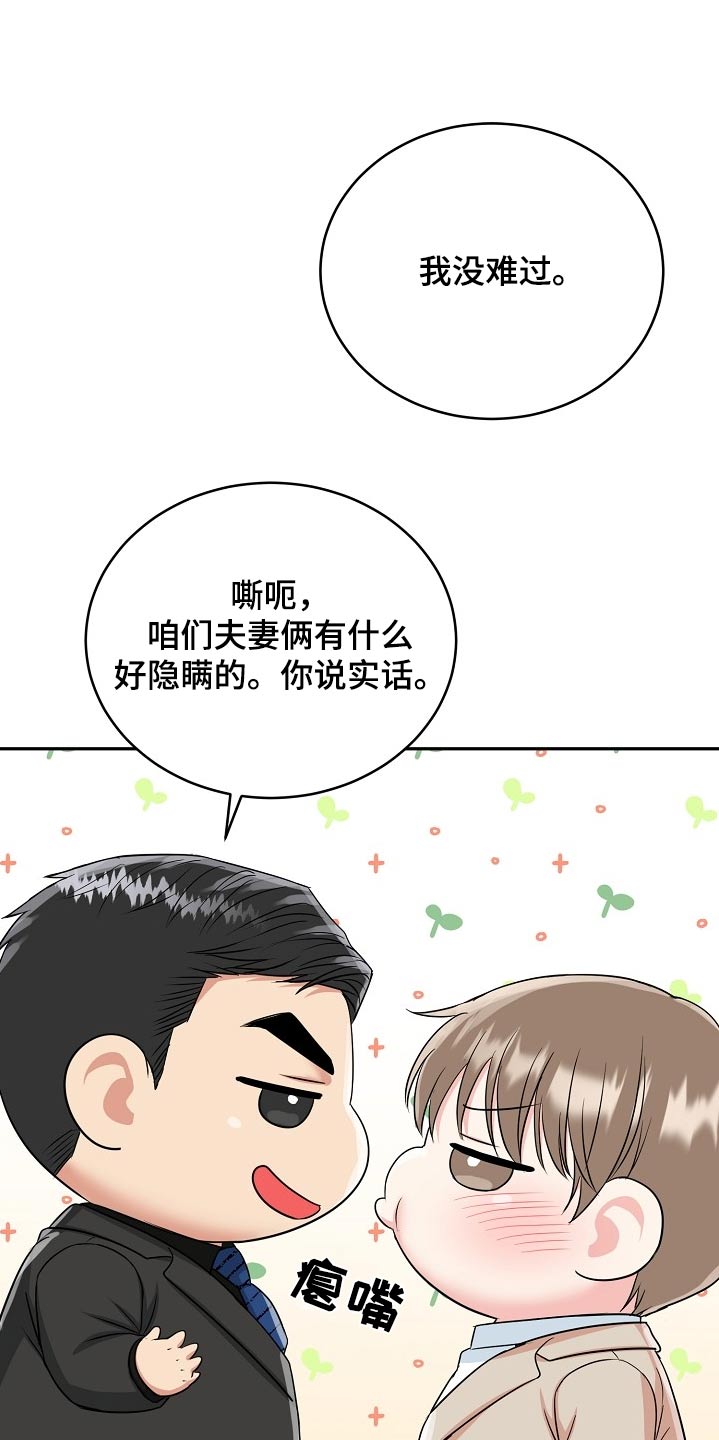 虎的别称及雅称漫画,第68话1图