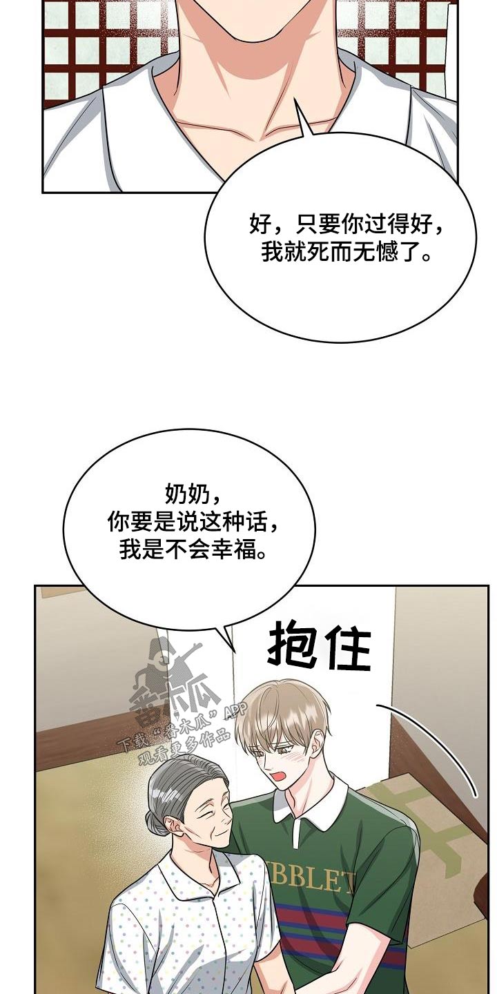 属虎的孩子怎么起名字漫画,第43话2图